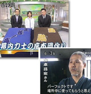NHK放送番組